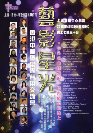 藝影星光