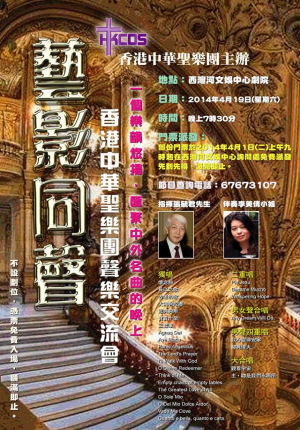 藝影同聲
